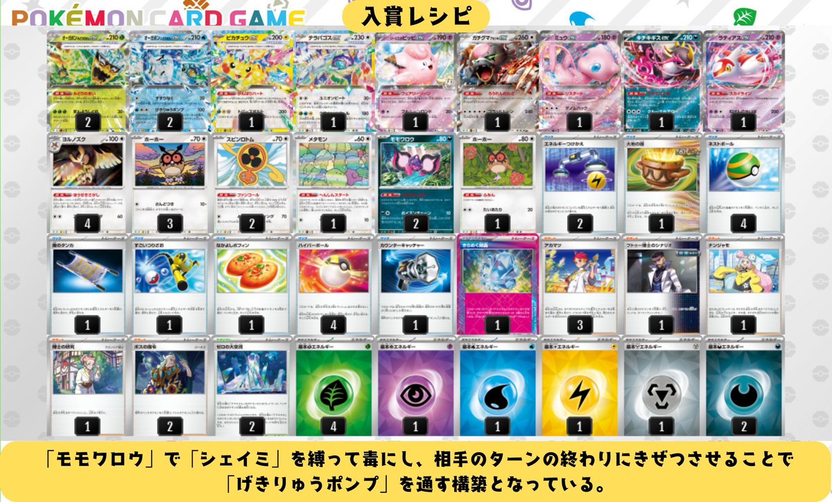 今日紹介するのは【テラスタルバレット】です！ 「シェイミ」が登場し