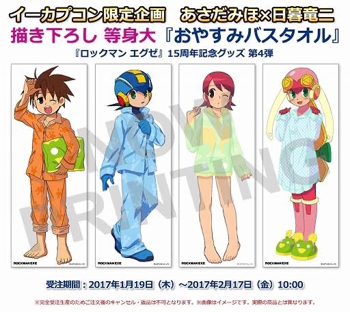 誰ですかロックマンにパジャマ着せたのは…………👏👏👏