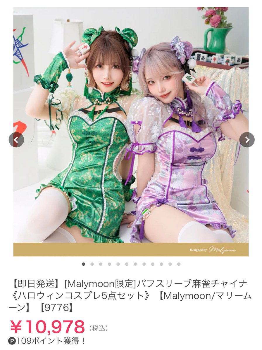 zn14f's tweet photo. マリムンのチャイナ服撮りたいんだけど企画したら撮りに来てくれるカメラマンさんいますか(T_T) https://t.co/SAhpPTJEw4