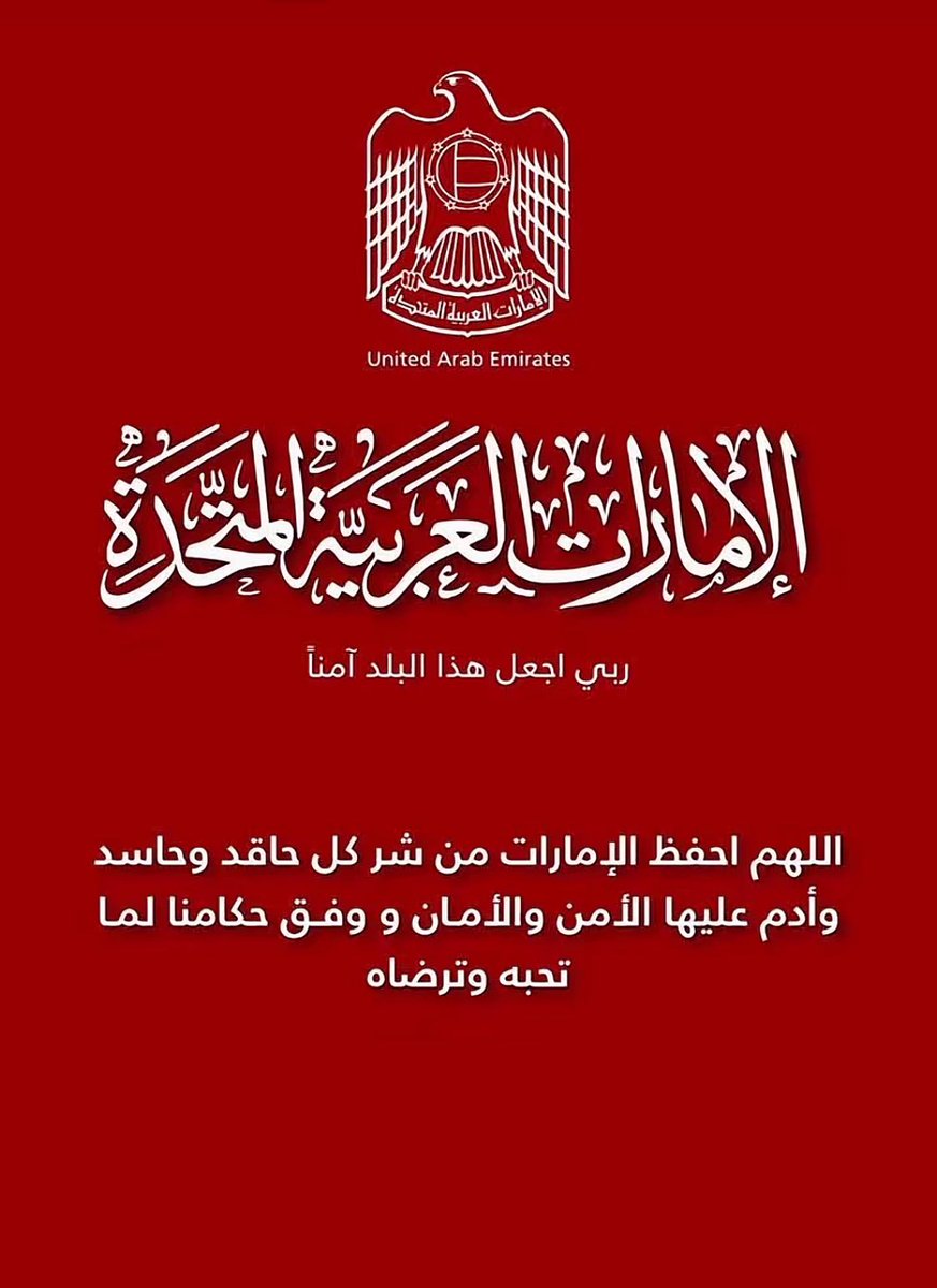 راشدغريب راشد عبيد المنصوري (@rashidalmansoo1) on Twitter photo 