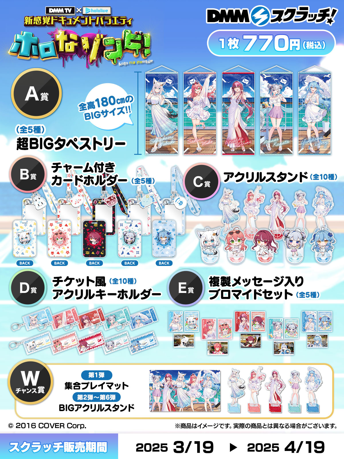 ホロライブ グッズ情報（非公式） on X: 