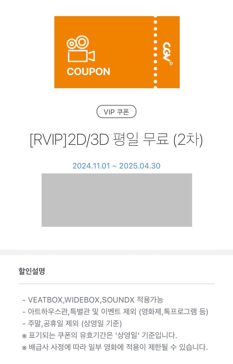 Butter_Market_'s tweet photo. [영화] CGV 티켓예매권양도
🏷️2D/3D 평일 =0.7  (재고2)
🏷️특별관(4DX,IMAX) 평일 =0.9 (재고2)

🍿CGV 콤보 =0.6 (재고4)
🍿팝콘M 2장+탄산M 2장 =0.7
🍿콤보 3천원 할인쿠폰 :구매시 free

'https://t.co/sJDdpKhfDR
✳️제목지점/일시/좌석/수량 DM 혹은 옵챗주세요 :)
✳️기한 4/30 https://t.co/7FIxUsiGeJ