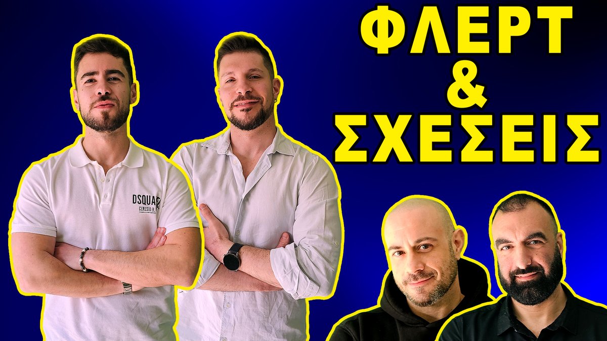 thecancellersgr's tweet photo. Το φλερτ και οι σχέσεις στην Ελλάδα.
Στο Friendzoned #2 καλεσμένοι οι dating coaches Απόστολος Θεοδωρακόπουλος και Ανδρέας Πατσιμάς.
Δες το νέο μας βίντεο. 👉 https://t.co/p7n0bwzTi4

@andrewssj4_ @VangelisIliadis @Aposto1os #φλερτ #σχεσεις #thecancellers https://t.co/p4g2HEw6b6
