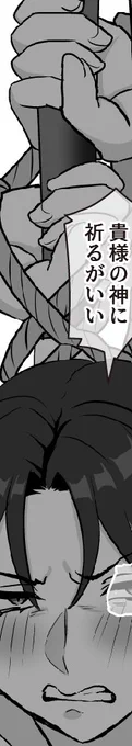 覚醒ふたなり騎士 
