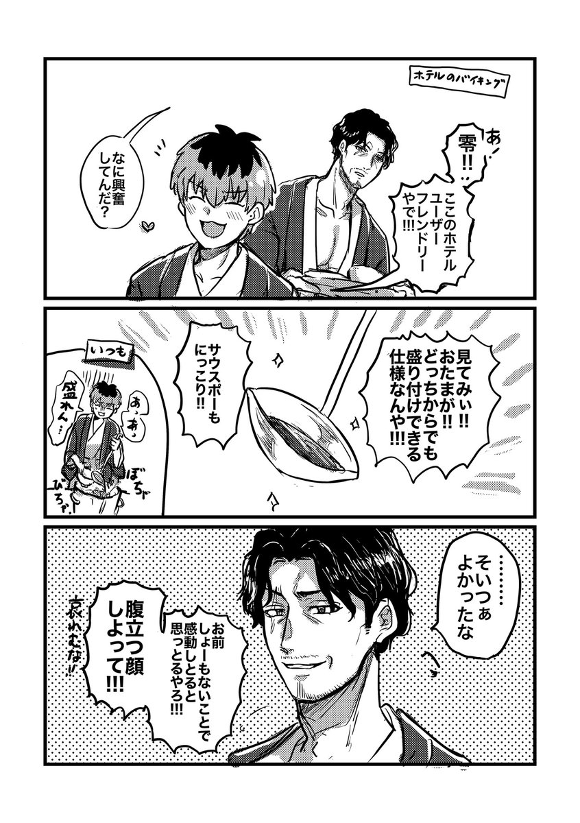 ⛄️合戦イベストの翌日設定 
