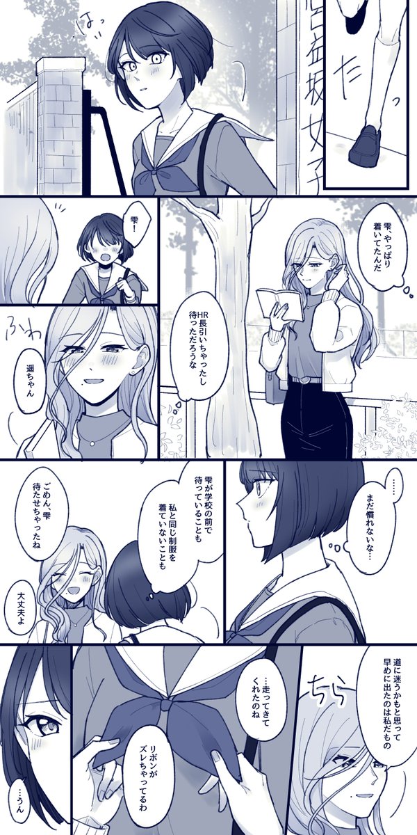 たったひとつ、されどひとつ (はるしず) 