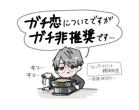 製麺雑談(製麺雑談???) #図解ヒトツバシ 