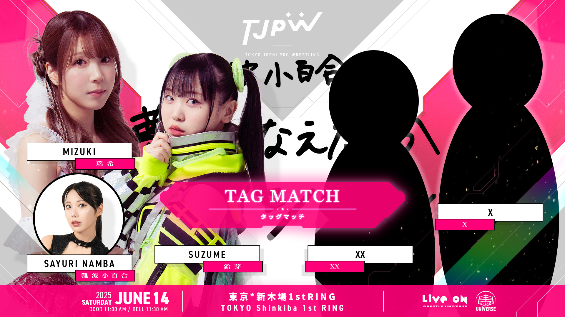 TJPW 東京女子プロレス on X: 
