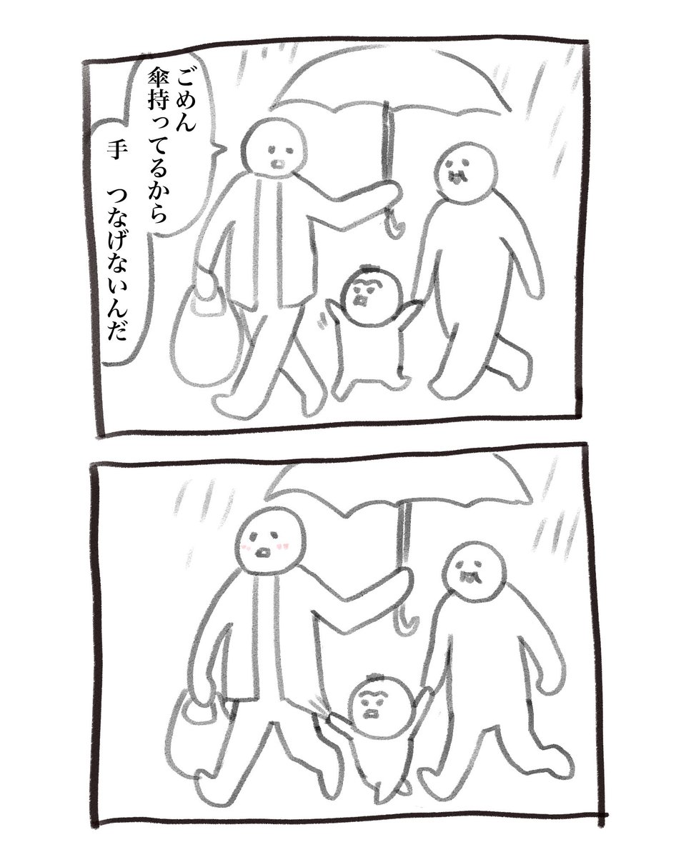 本日の育児漫画です　ン゛ッッ