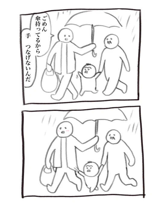 本日の育児漫画です ン゛ッッ 