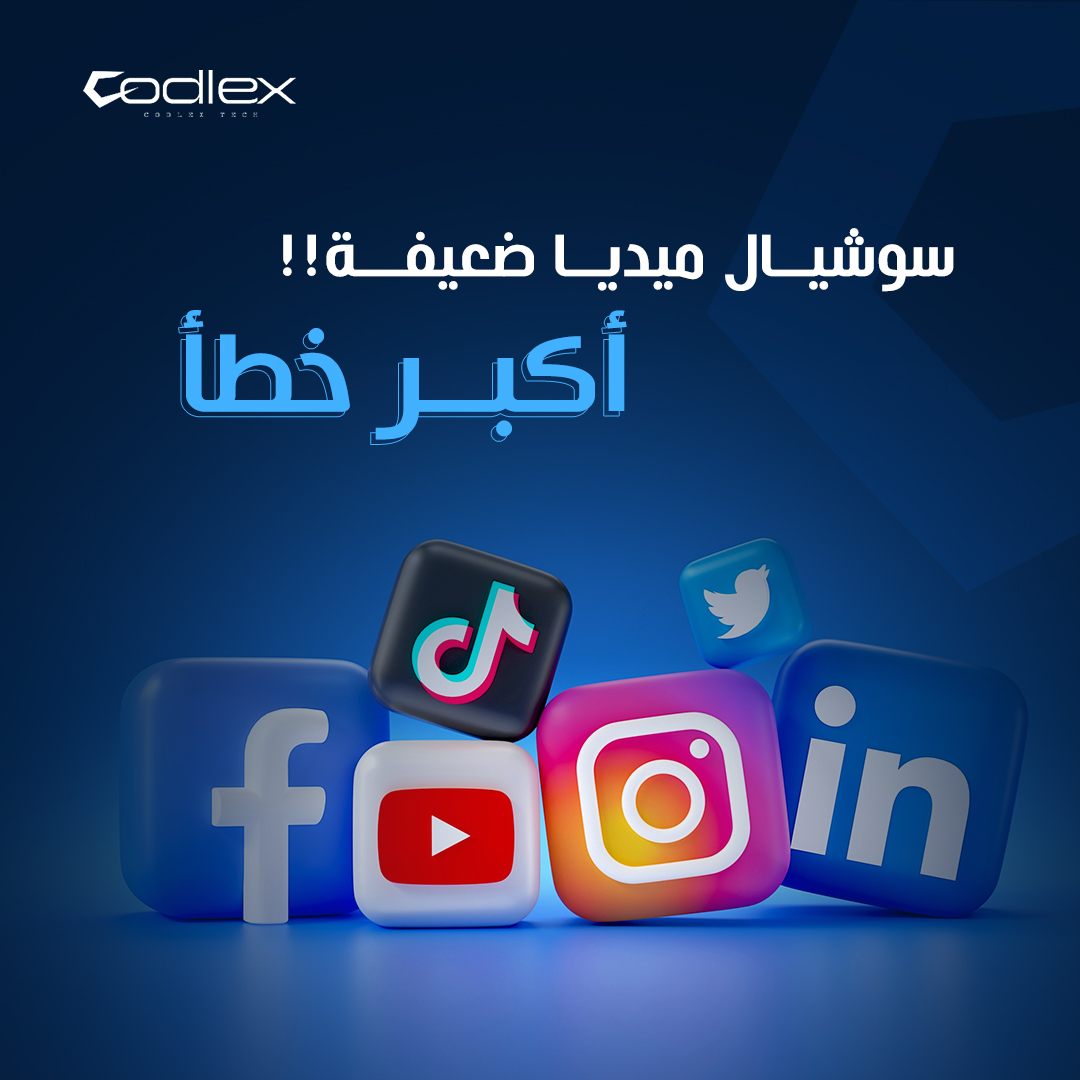 اعتمادك على الإعلانات الممولة فــقـــط؟
من غير بناء سوشيال ميديا قوية؟
أكبر خطأ!
الصح؟
إنك تعزز وجودك على منصات التواصل الاجتماعي
وتبني ثقة بينك وبين عملاءك
وتخلي التصاميم جذابة وراقية تعبر عن هوية مشروعك!
لحق على العروض الخاصة بباقتنا الآن
تواصل معنا وابدأ التغيير!