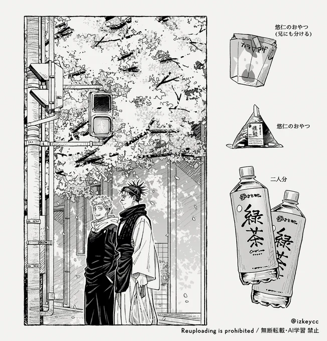 お花見(に行く)兄弟 