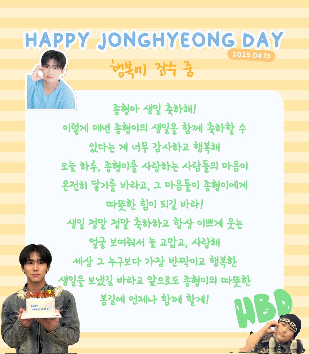 종형아 생일 축하해💚
#HAPPY_JONGHYEONG_DAY #DKZ #디케이지 #종형 #JONGHYEONG