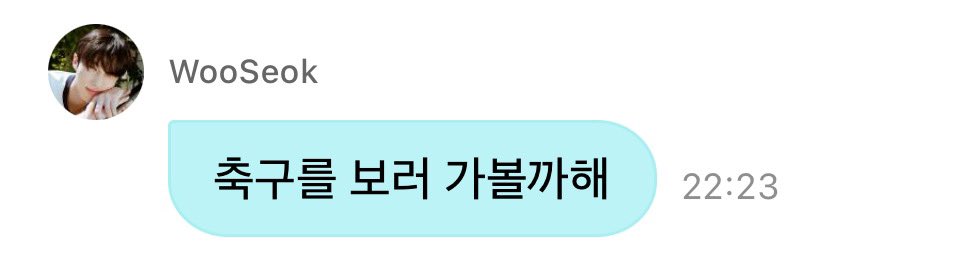 가볼까해 하는 말투가 이렇게 다정하고 귀여울일?