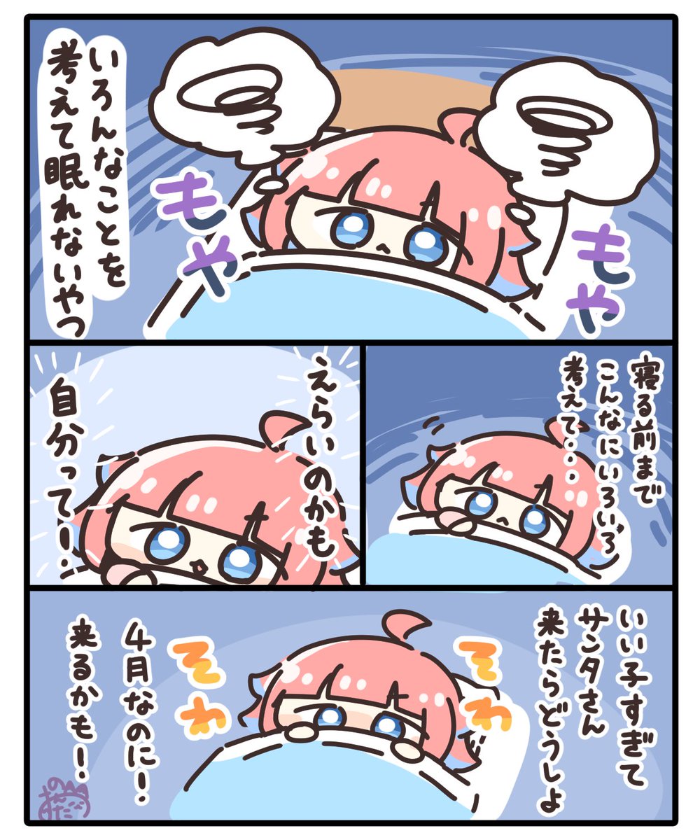 寝れない 