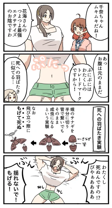 バランス大事!
#学マスFA 
