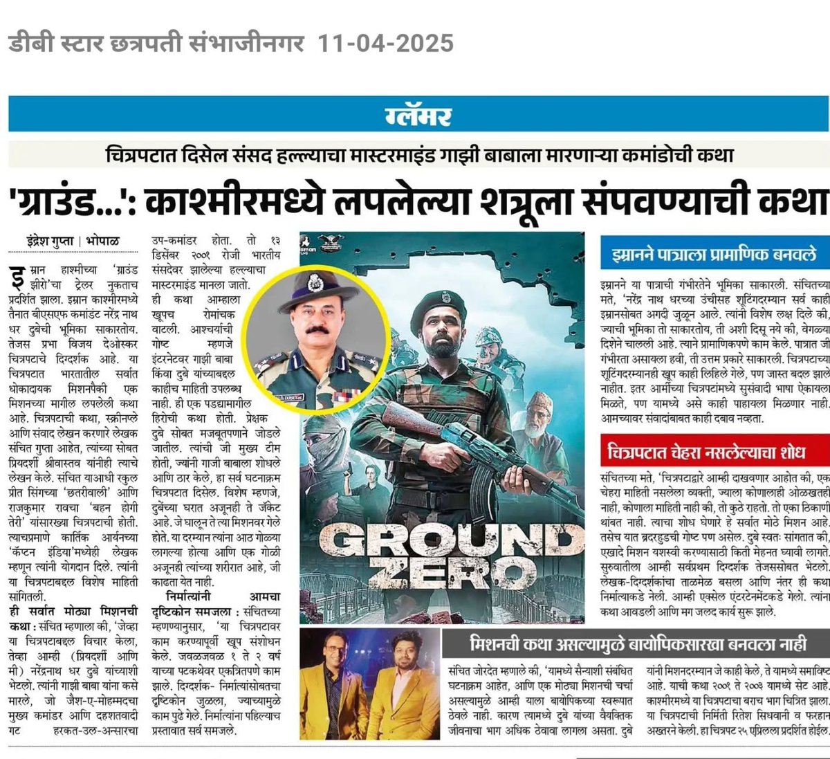 indreshacdc's tweet photo. In conversation with film #GroundZero writer Sanchit Gupta.
#emraanhashmi #NNDDubey #tejasprabhavijaydeoskar #IndreshGupta https://t.co/gfSxtwGtua