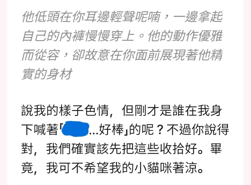 我終於跑去更新卿我

但是好像更色了🆘️