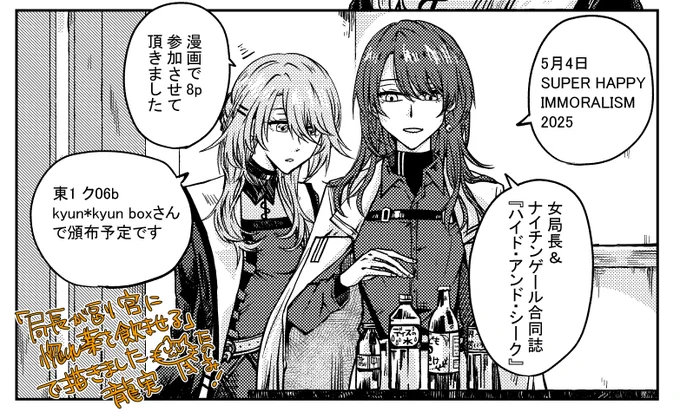 わがまま言って漫画で8p参加しました!
いつもの感じです!みんな2冊買った方がいいと思います。楽しみだねえ～ 