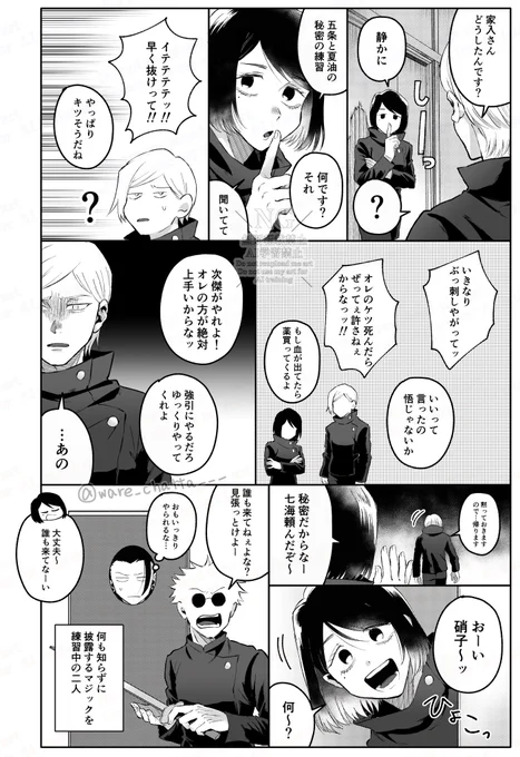 七「知りたくなかった」 