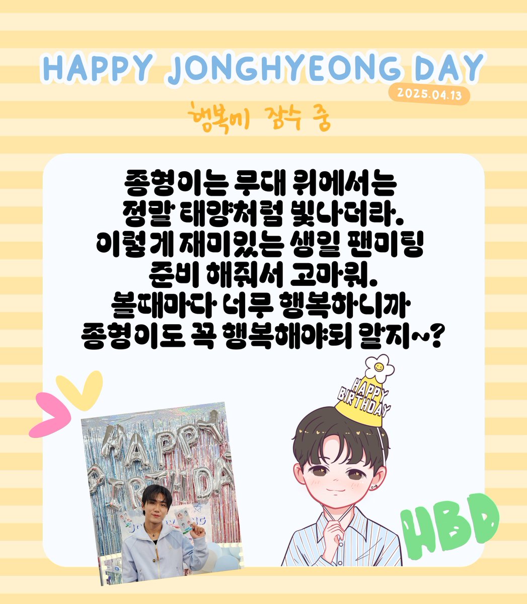 BlueLAM0224's tweet photo. 이렇게 재미있는 생일 팬미팅 준비 해줘서 고마워❤️❤️

#HAPPY_JONGHYEONG_DAY 
#DKZ #디케이지 #종형 #JONGHYEONG https://t.co/yEeb5RCTSL