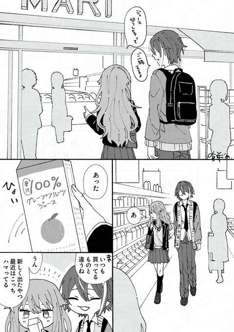 #類寧々 