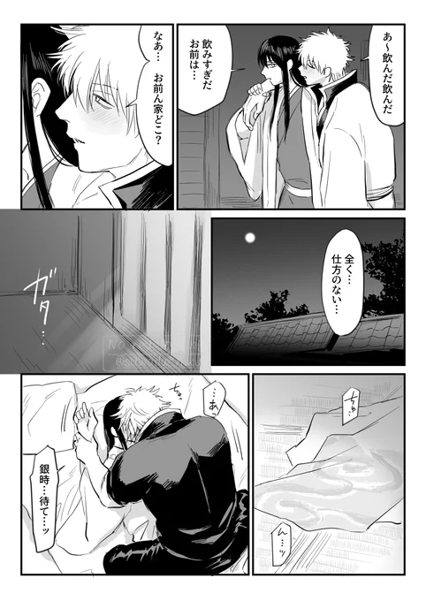 【リク】セッ中におもらしするヅ🔞銀桂※小スカ注意
https://t.co/V768KlyN3q 