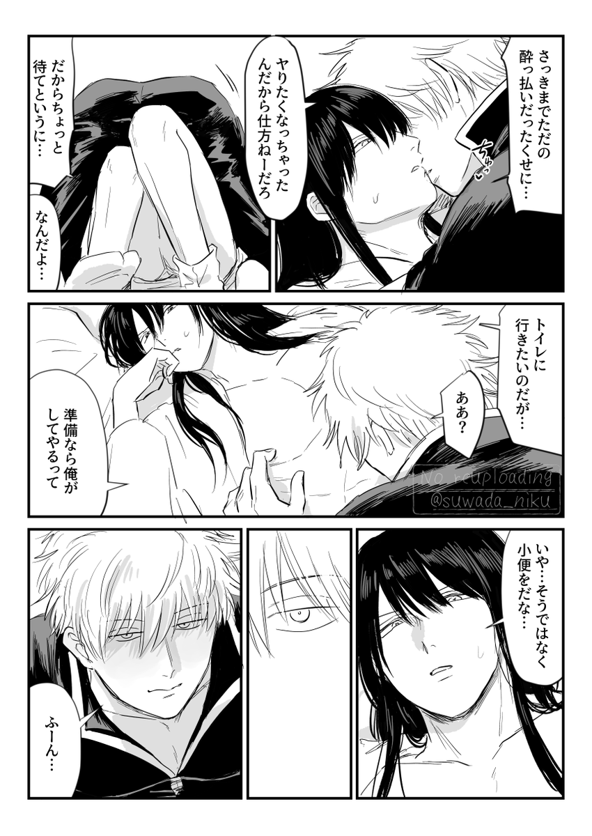 【リク】セッ中におもらしするヅ🔞銀桂※小スカ注意
https://t.co/V768KlyN3q 