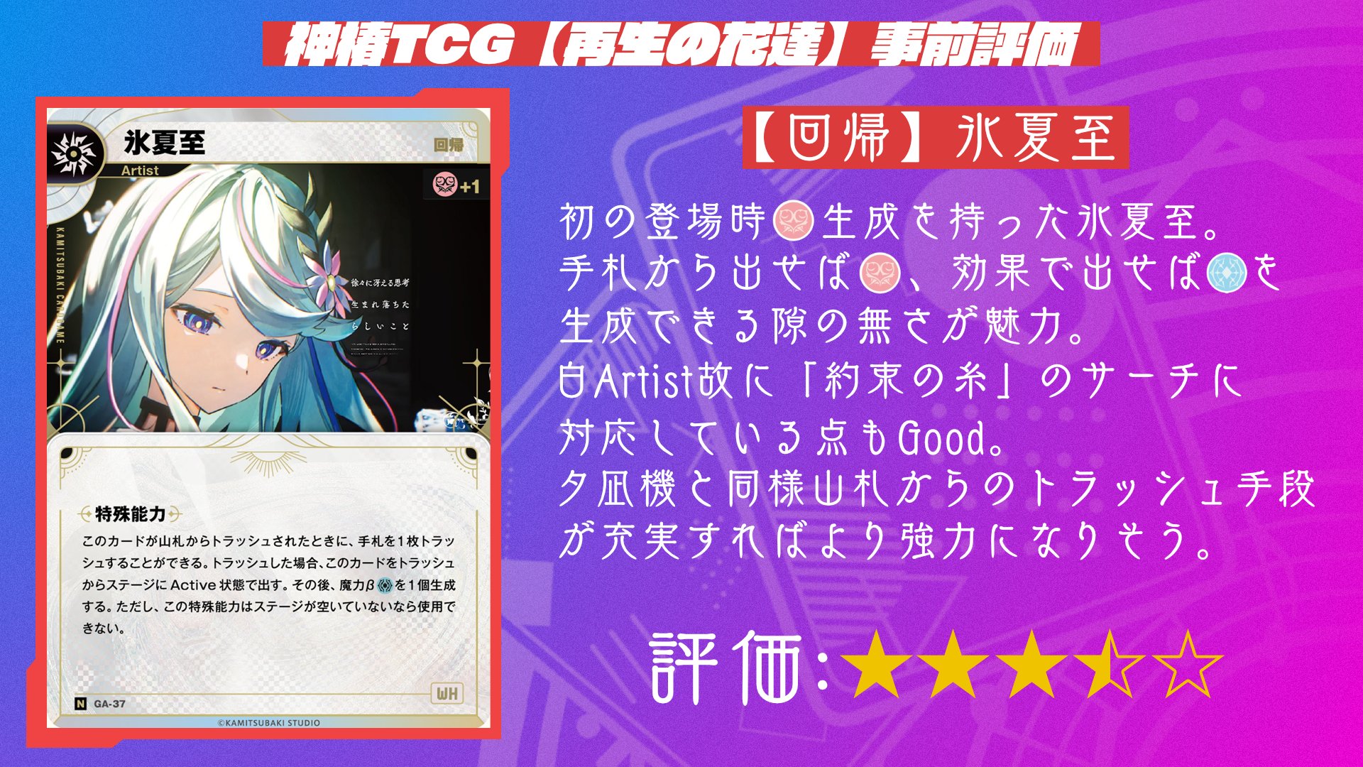 紙椿(神椿TCG交流所) (@kamitsubakicard) / X 紙椿(神椿TCG交流所) (@kamitsubakicard) / X