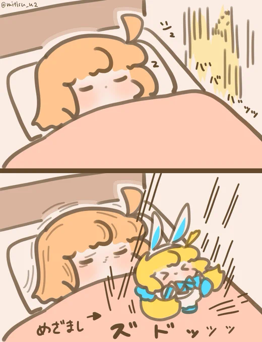 めざましトリア

#FGO #ゆる数 