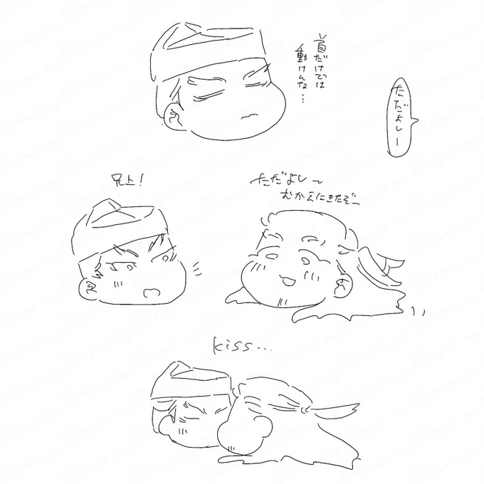 上げ損ねてた尊直② 