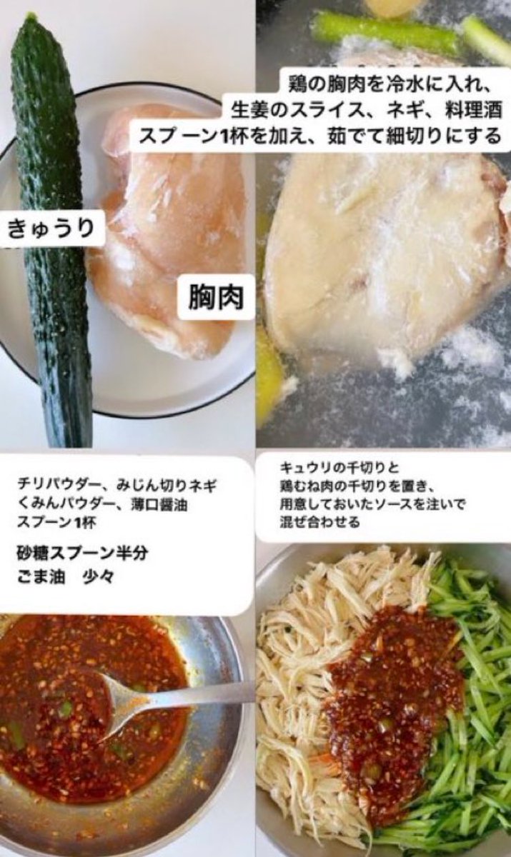 ダイエット中の女子全員聞いて。
胸肉のユッケがあまりにも美味すぎる。美味すぎるのに、香辛料入ってるから脂肪燃焼効果も高い。まじでこんなん食べながら痩せちゃっていいんすか？って冷蔵庫に聞いた。