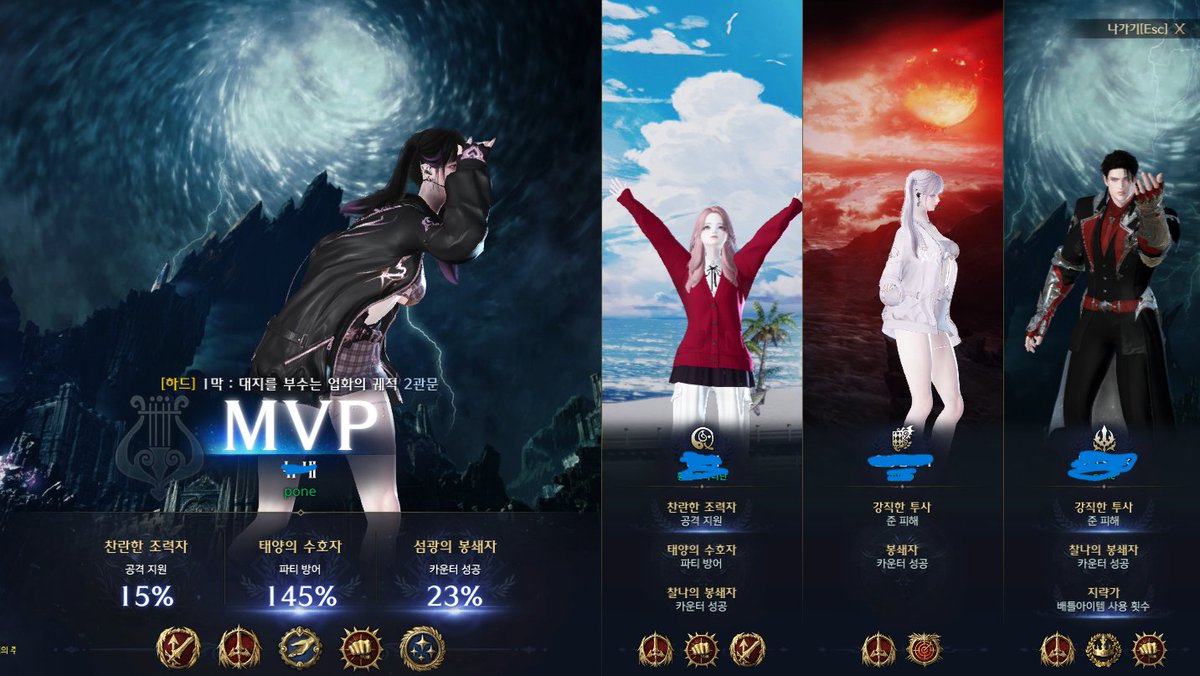 MVP 중앙은 서폿 차지다!!