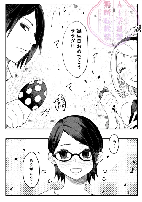 遅くなり過ぎたけど、お誕生日おめでとうサラダちゃん🥗💖🎉✨(1/2)

#うちはサラダ誕生祭2025  #うちはサラダ生誕祭2025 