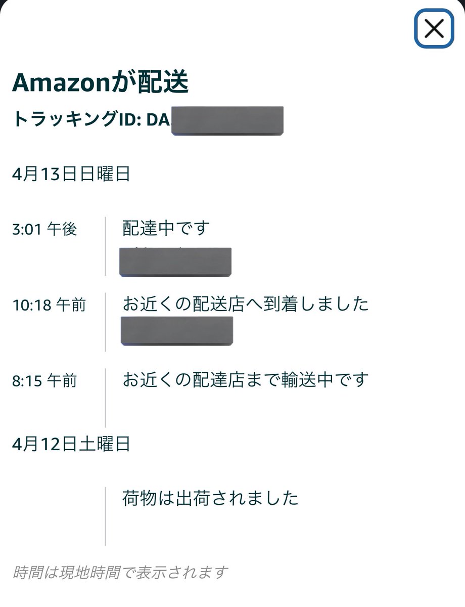 matatabi_49's tweet photo. #Amazon
このまま待てば届くもの？
てか間に合うと思って頼んだのにコレだと絶望感半端ない。
明日朝イチ水筒買いに走らねば泣（同じ水筒じゃないと飲まないんよ…辛い。）
プライムで会費払ってのコレ。
こっちで配送業者選ばせてもらえませんか？ https://t.co/dkny1tJuGR