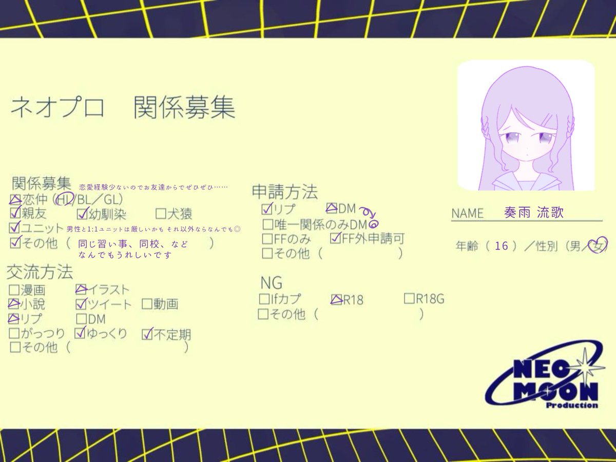 Aria_ailes's tweet photo. @NEOPro_TL  
誰か1人とでも全員とでも、ぜひ仲良くしていただけたら嬉しいです🫶🏻
特に流歌と彼方のユニット相手は大大大募集しております……！基本なんでもokですので気になった方がいましたらぜひぜひ💫
♡でお迎えあがります💭DM希望の方は直接来ていただけると助かります💦
#ネオプロ_関係募集 https://t.co/Lb52NLIaBM