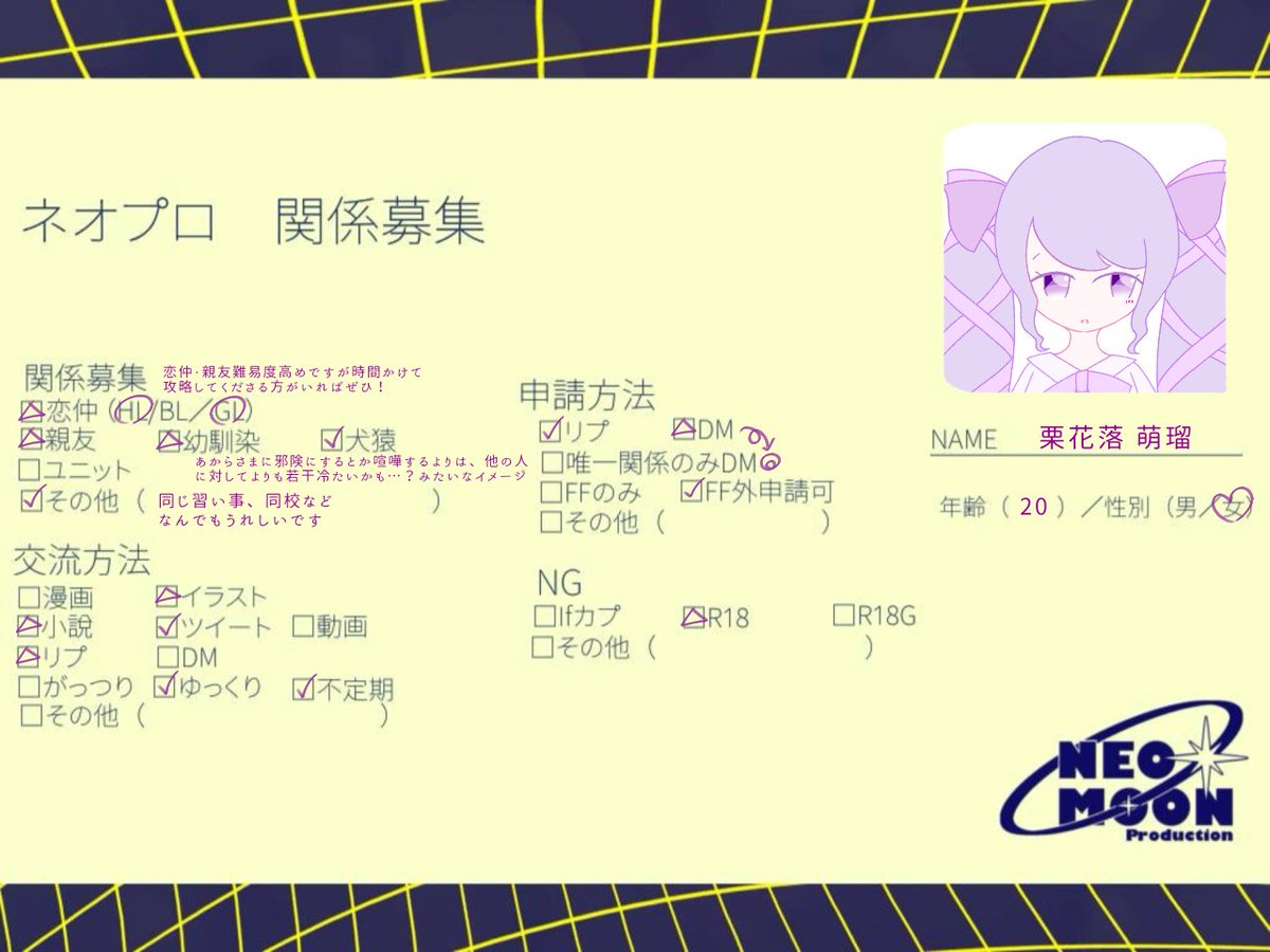 Aria_ailes's tweet photo. @NEOPro_TL  
誰か1人とでも全員とでも、ぜひ仲良くしていただけたら嬉しいです🫶🏻
特に流歌と彼方のユニット相手は大大大募集しております……！基本なんでもokですので気になった方がいましたらぜひぜひ💫
♡でお迎えあがります💭DM希望の方は直接来ていただけると助かります💦
#ネオプロ_関係募集 https://t.co/Lb52NLIaBM