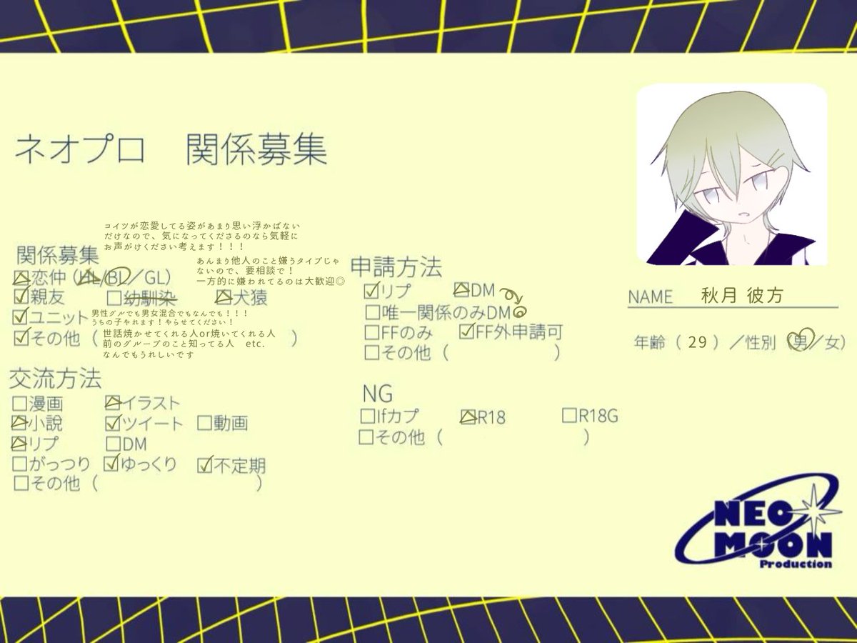 Aria_ailes's tweet photo. @NEOPro_TL  
誰か1人とでも全員とでも、ぜひ仲良くしていただけたら嬉しいです🫶🏻
特に流歌と彼方のユニット相手は大大大募集しております……！基本なんでもokですので気になった方がいましたらぜひぜひ💫
♡でお迎えあがります💭DM希望の方は直接来ていただけると助かります💦
#ネオプロ_関係募集 https://t.co/Lb52NLIaBM