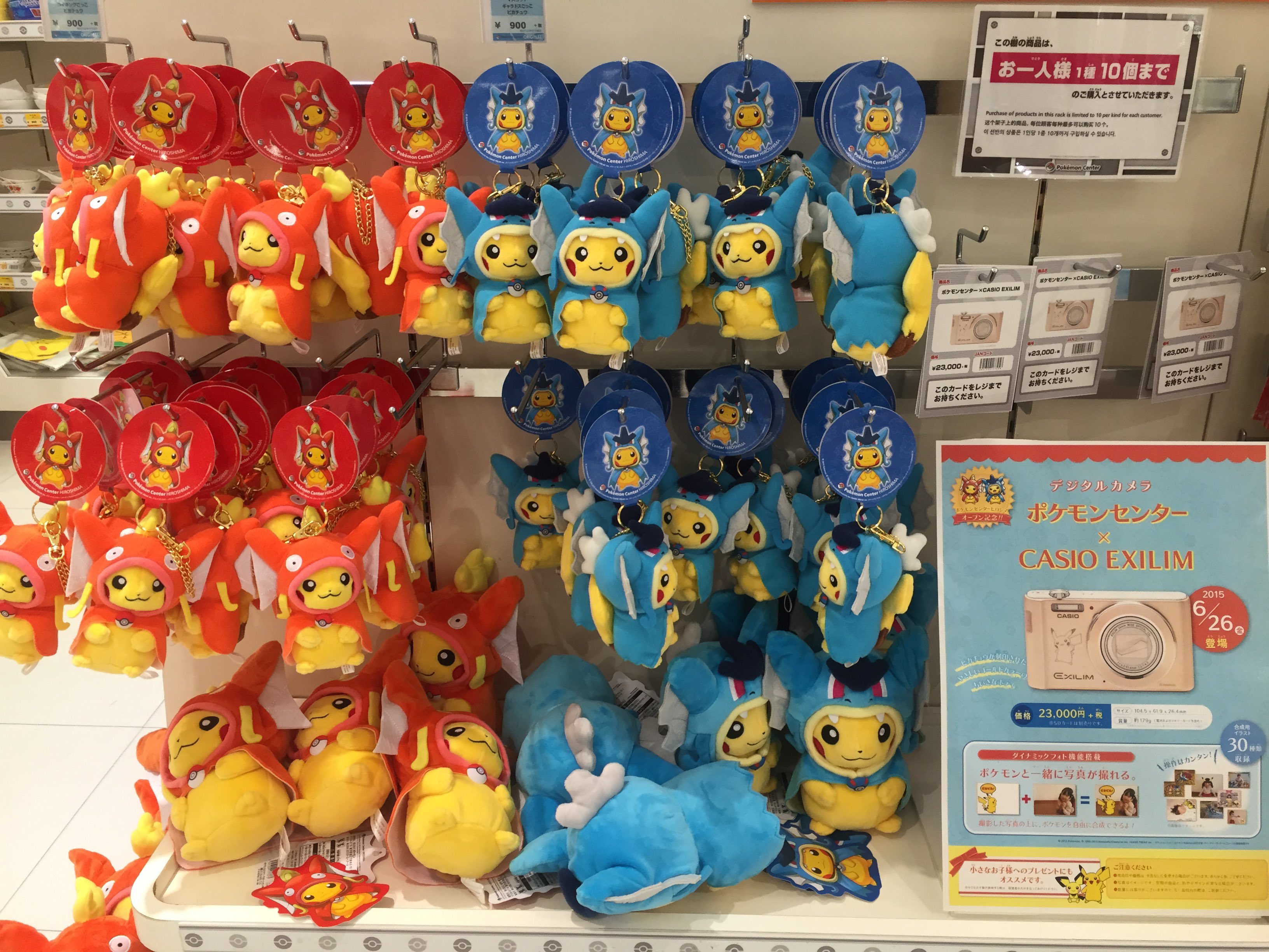 ぬいぐるみ ピカチュウとポケモンのぼり ポケモンセンター