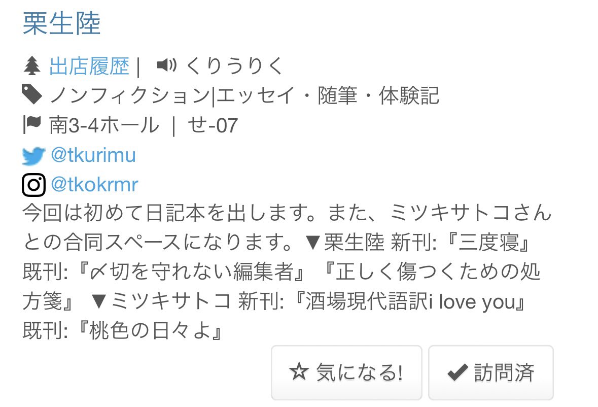 komugi_chanson's tweet photo. 【お知らせ】文学フリマ40出店します！
今回は編集担当の栗生陸さんとの合同スペースです。新刊『酒場現代語訳i love you』を出します。夏目漱石がI LOVE YOUを月が綺麗ですねと訳したように、酒場で飛び交う囁き声や怒号の中から見つけ出した輝きはまさに現代語訳した『愛してる』写真詩集になります https://t.co/MATouYyQPf
