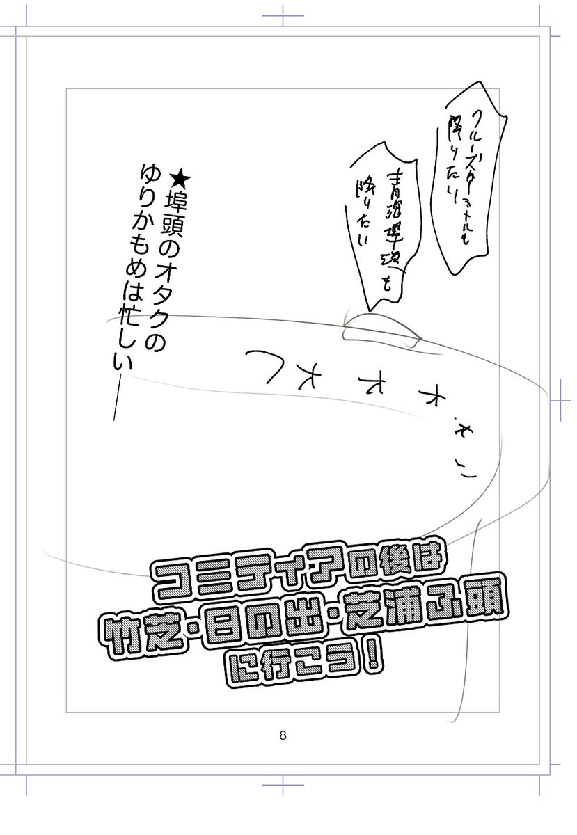 少しずつ準備をはじめました。 