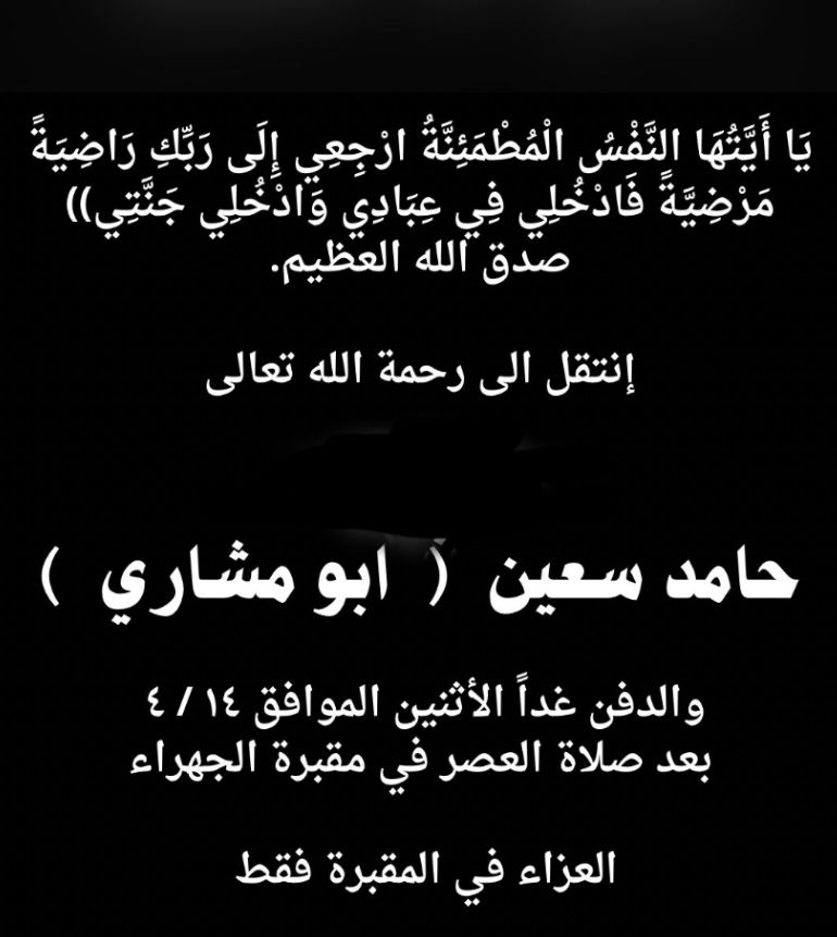 حساب العميرة الرسمي tweet media