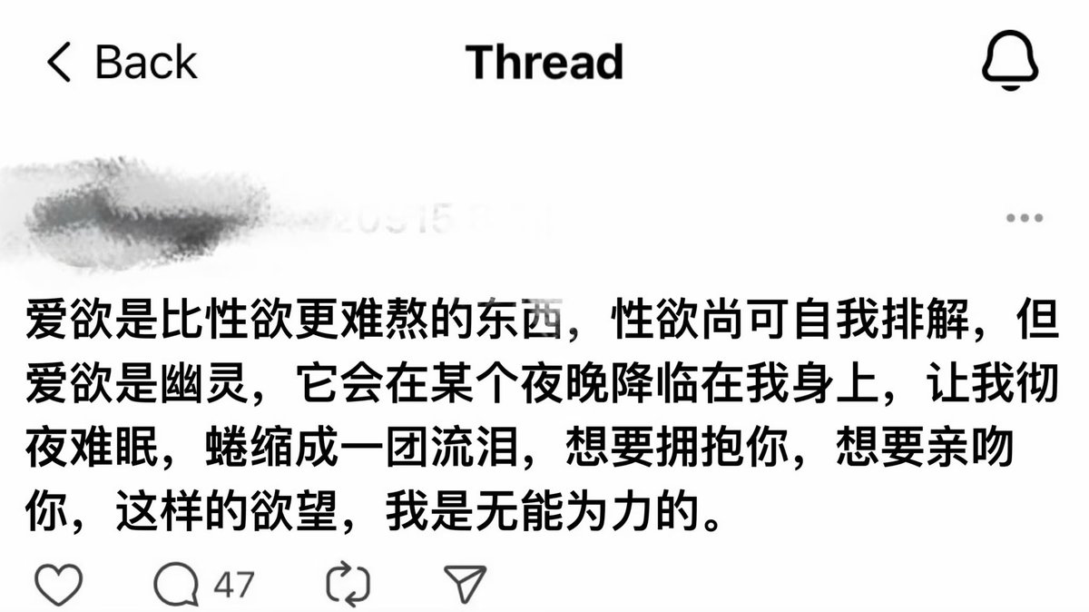 爱欲上头，让人无能为力