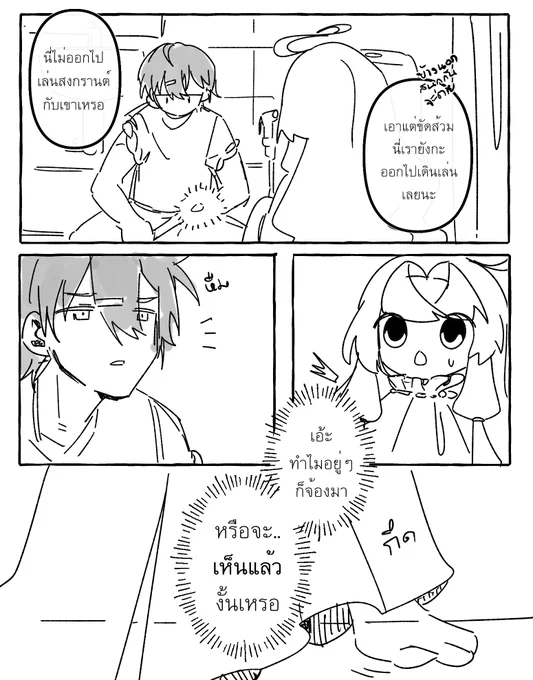 รับสงกรานต์ #ขออนุญาตหลอกหลอนนะคะ 