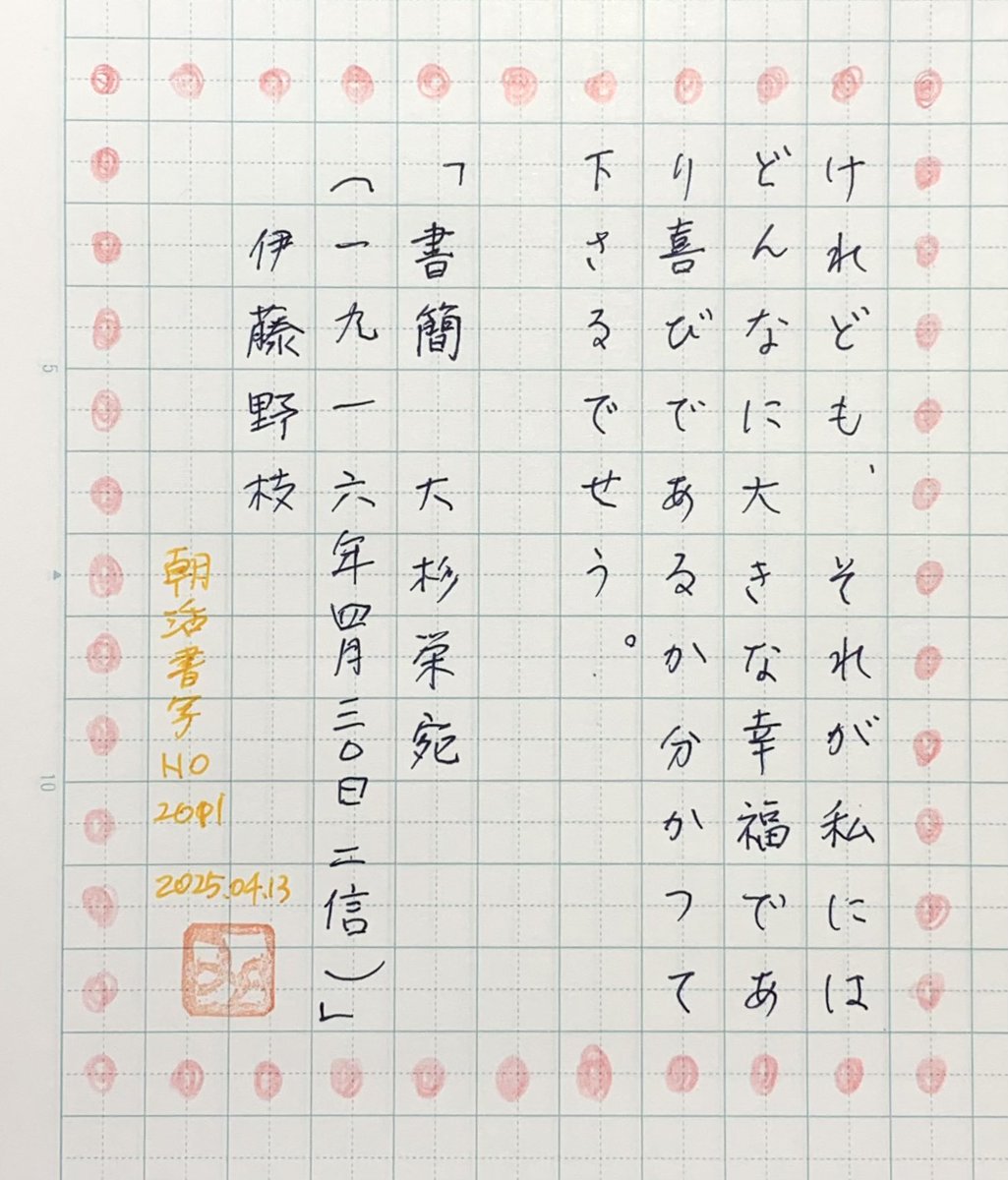 e8_gu's tweet photo. #朝活書写_2011
お題をあ���がとうございます♪ https://t.co/9PGxXcZd6L