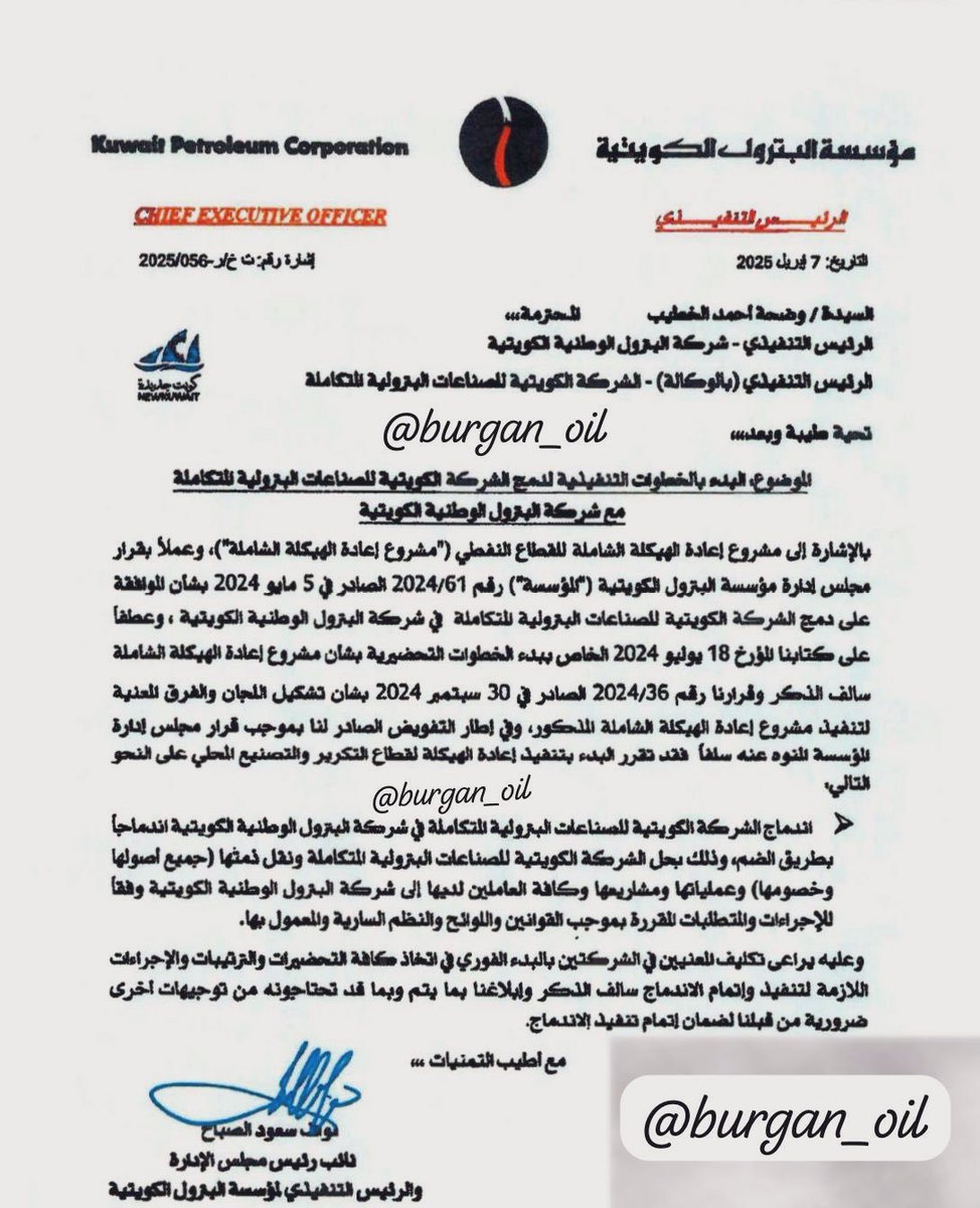 مع وجود الأخبار بخصوص قرار الدمج بالضم ، 

أتمنى أنه يكون في تقييم للتغييرات التي يمكن أن يتعرض لها العامل ويكون واضح ويصل للعاملين ، 

في هذه الظروف ندعوا العمال جميعاً على الإلتفاف حول النقابة ممثلهم القانوني لحفظ مكتسباتهم وحقوقهم وعدم الانتقاص منها ..