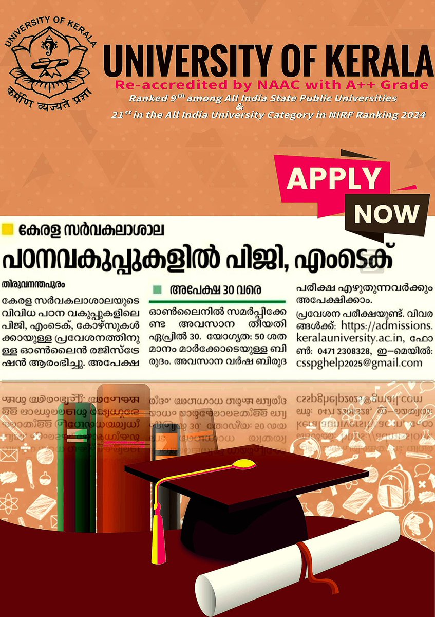 University of Kerala tweet media