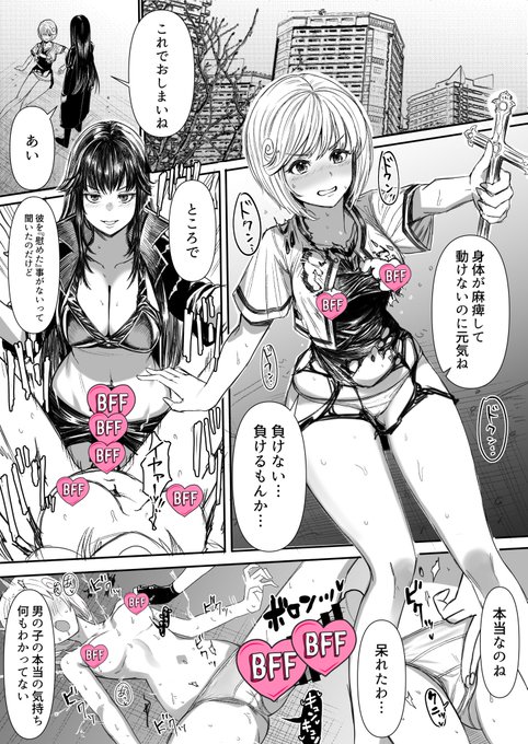【skeb納品】
リクエストありがとうございました!

電影少女より 天野あい 神尾まい

#skeb #NSFW #R18 