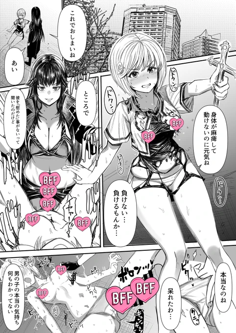 【skeb納品】
リクエストありがとうございました!

電影少女より 天野あい 神尾まい

#skeb #NSFW #R18 