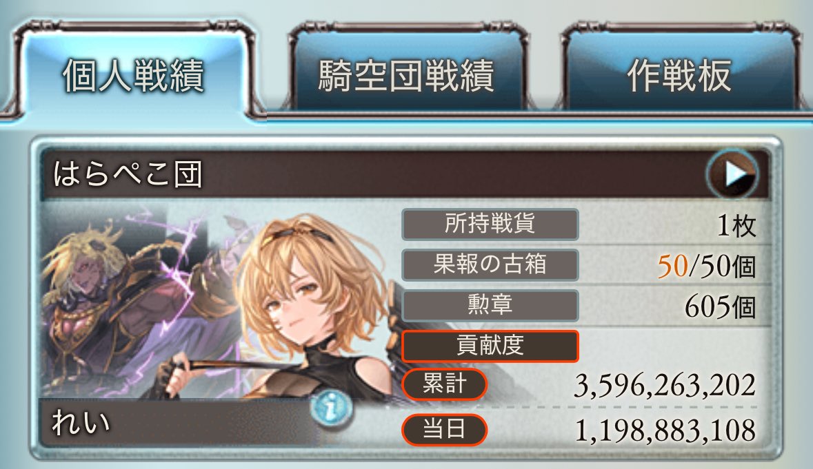 ImGBFplayer's tweet photo. ちょっとさぼりすぎた、、、古戦場スキン欲しかったなー https://t.co/ymlXodIu2h